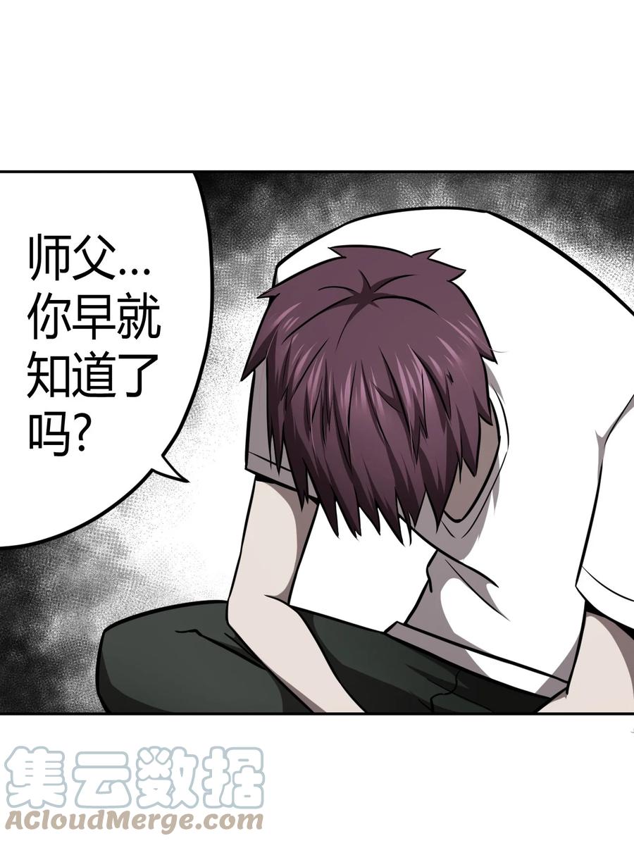 我当上术士那些年 - 102话 老村长36 - 第25张图