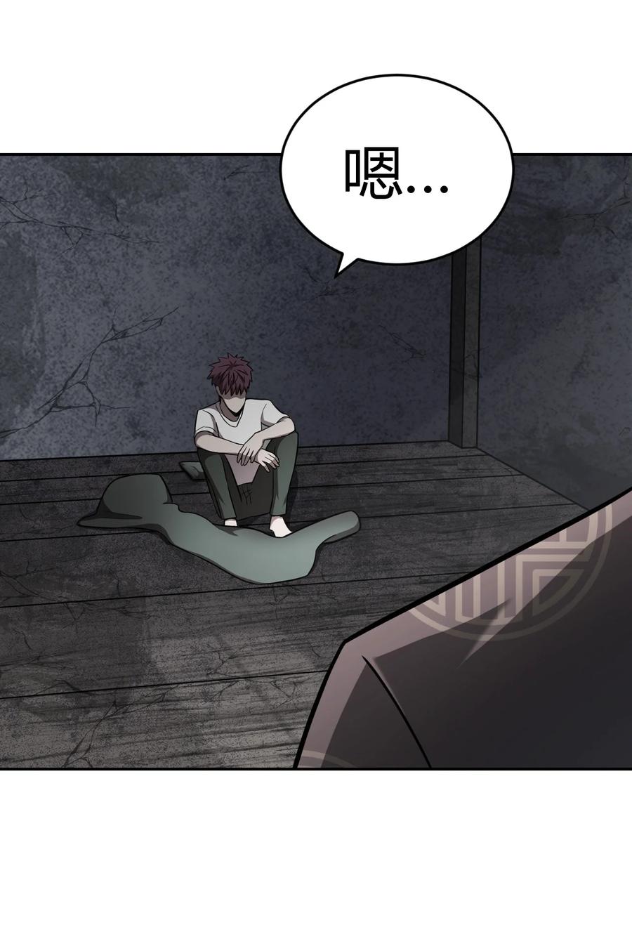 我当上术士那些年 - 102话 老村长36 - 第17张图