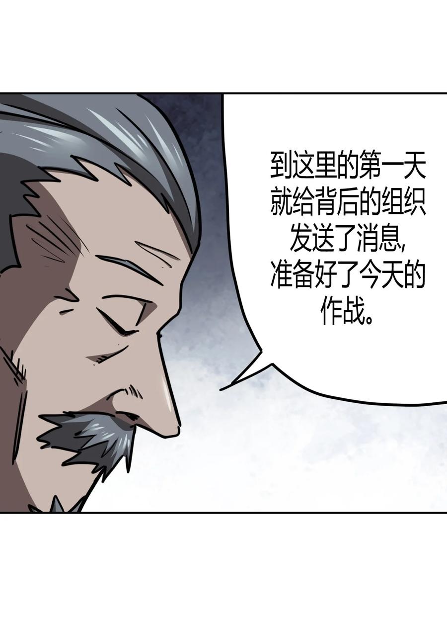 我当上术士那些年 - 102话 老村长36 - 第24张图