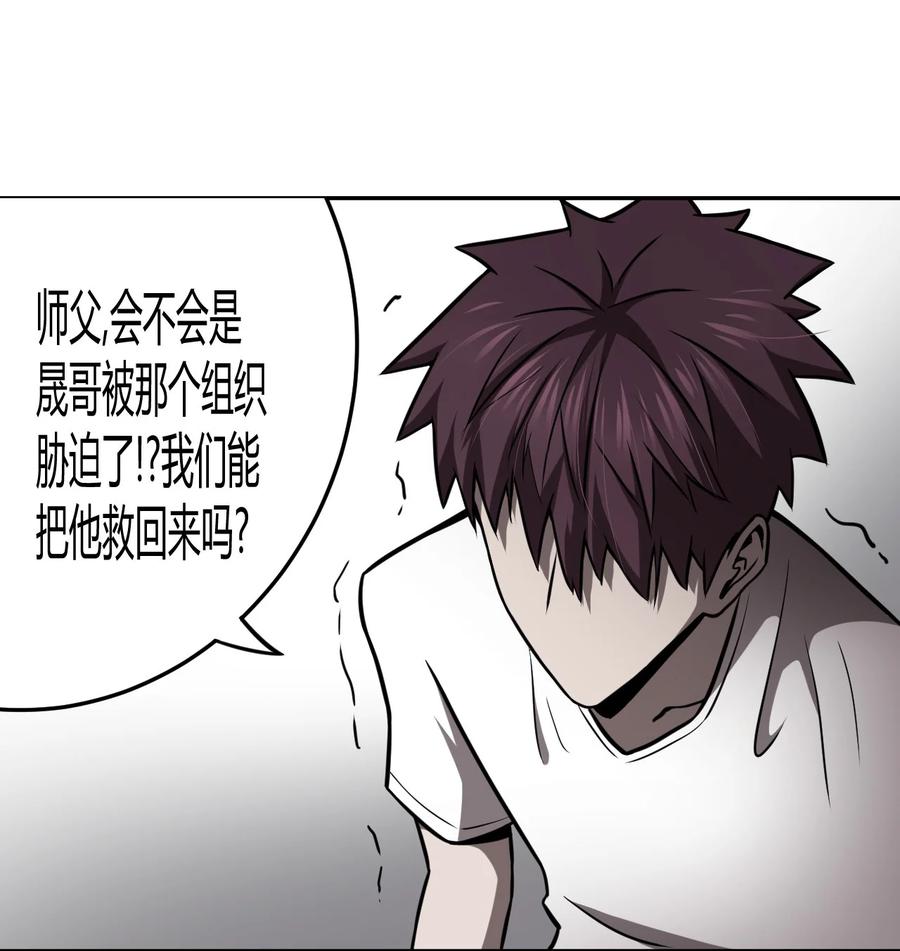 我当上术士那些年 - 102话 老村长36 - 第30张图