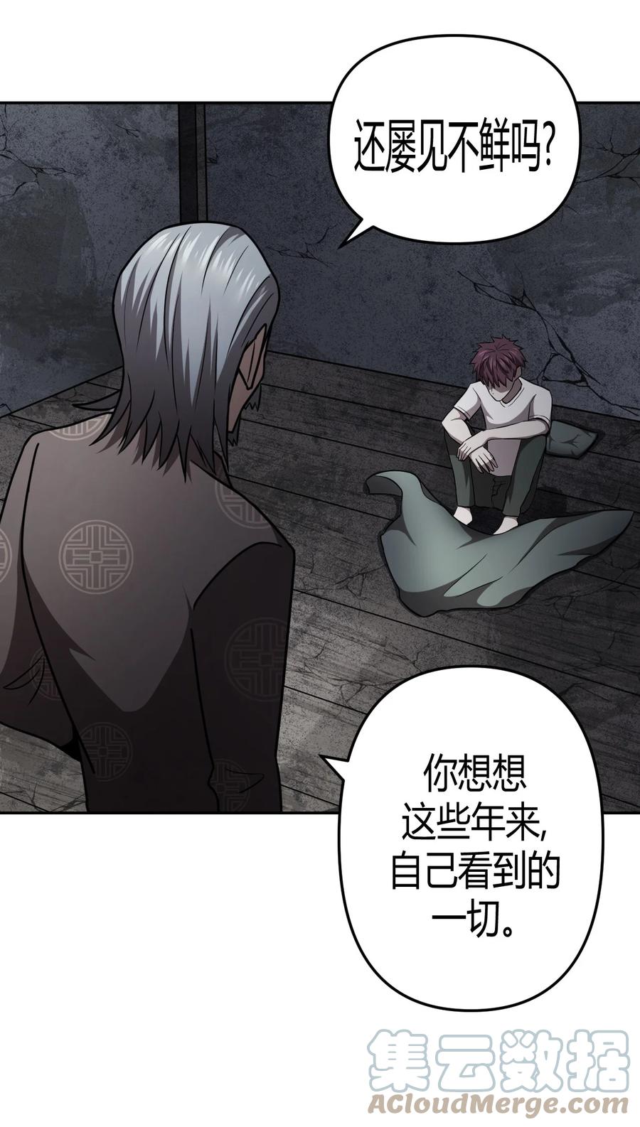 我当上术士那些年 - 102话 老村长36 - 第28张图