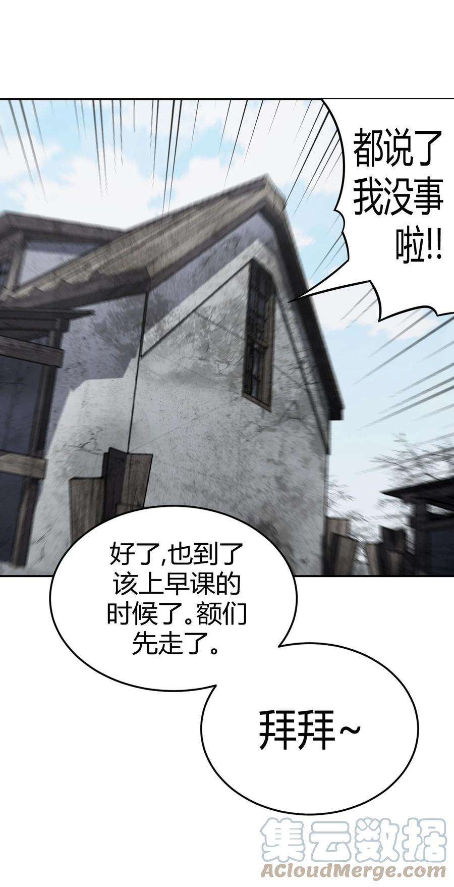 我当上术士那些年 - 102话 老村长36 - 第13张图