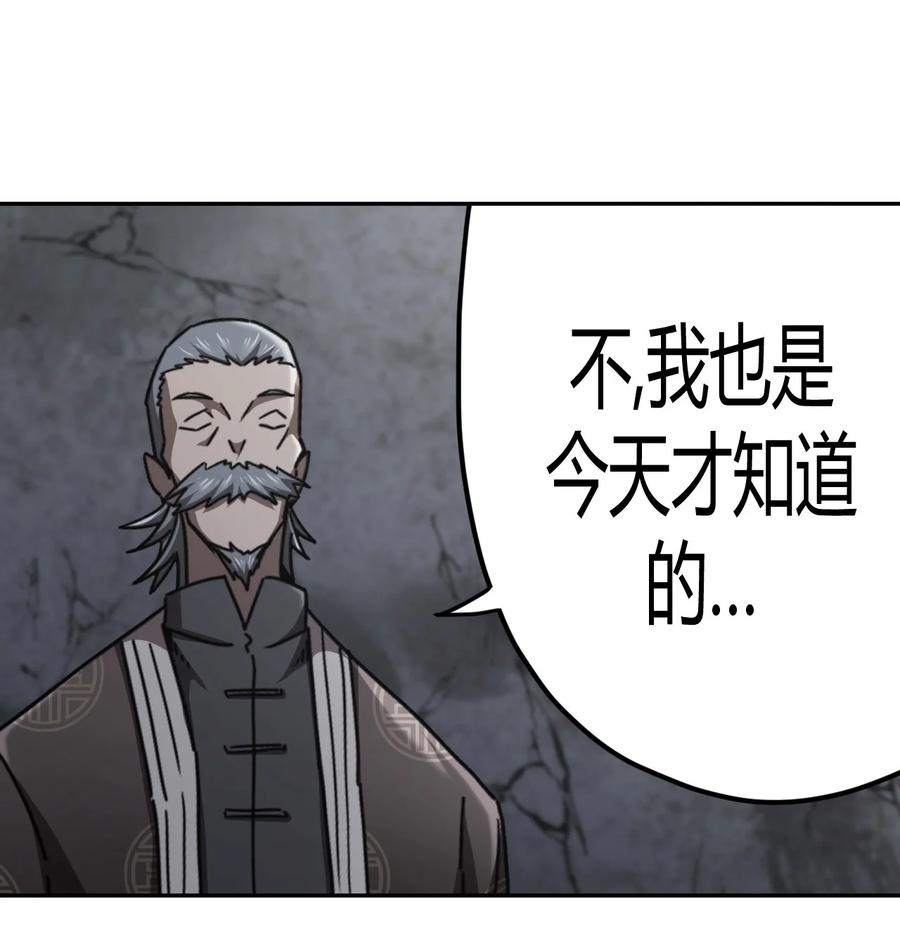 我当上术士那些年 - 102话 老村长36 - 第26张图