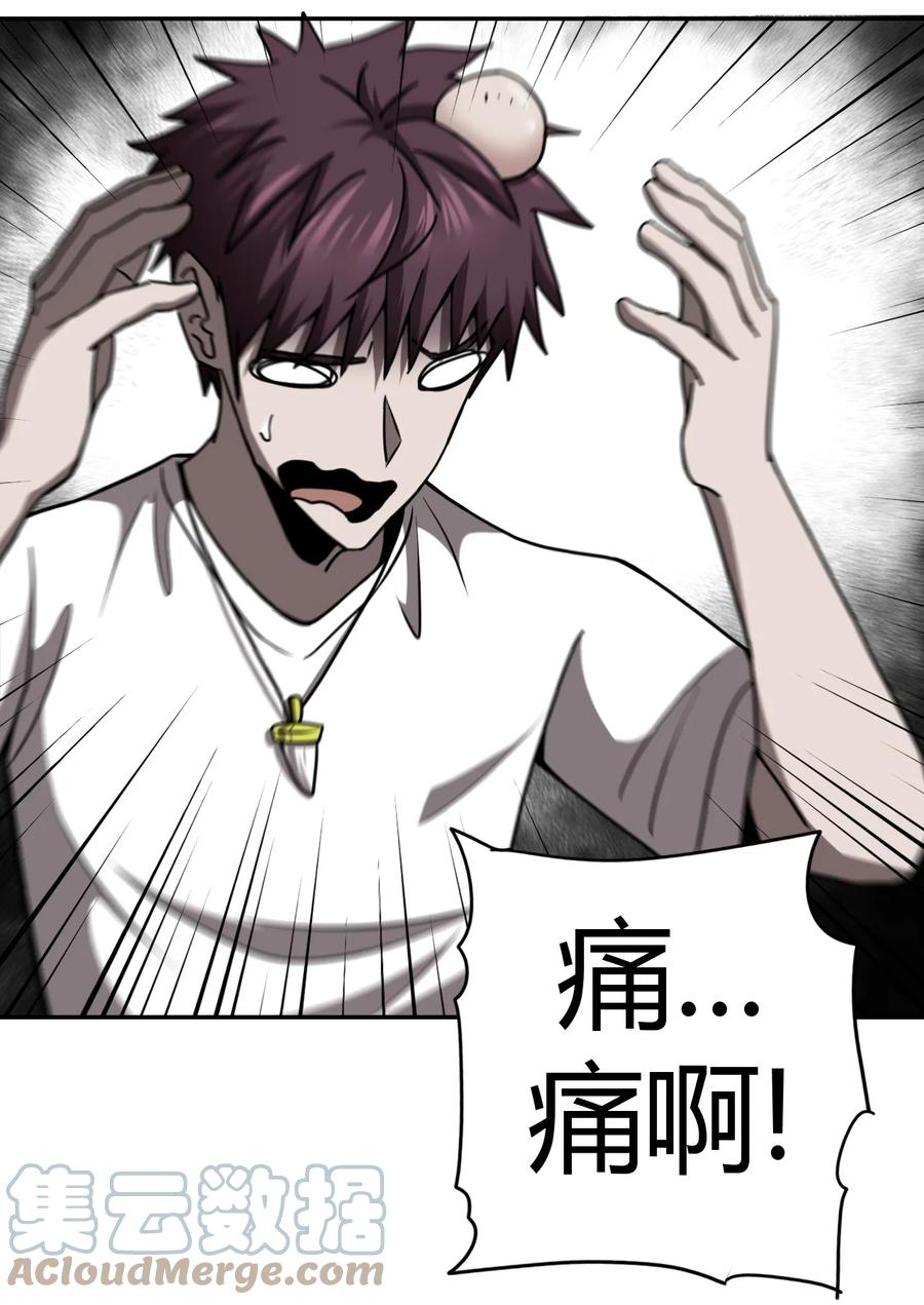 我当上术士那些年 - 102话 老村长36 - 第7张图