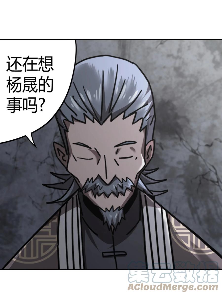 我当上术士那些年 - 102话 老村长36 - 第16张图