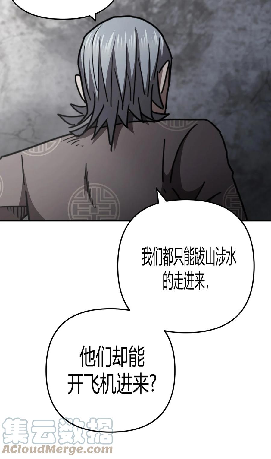 我当上术士那些年 - 102话 老村长36 - 第34张图