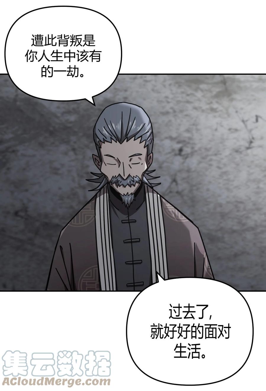 我当上术士那些年 - 102话 老村长36 - 第37张图