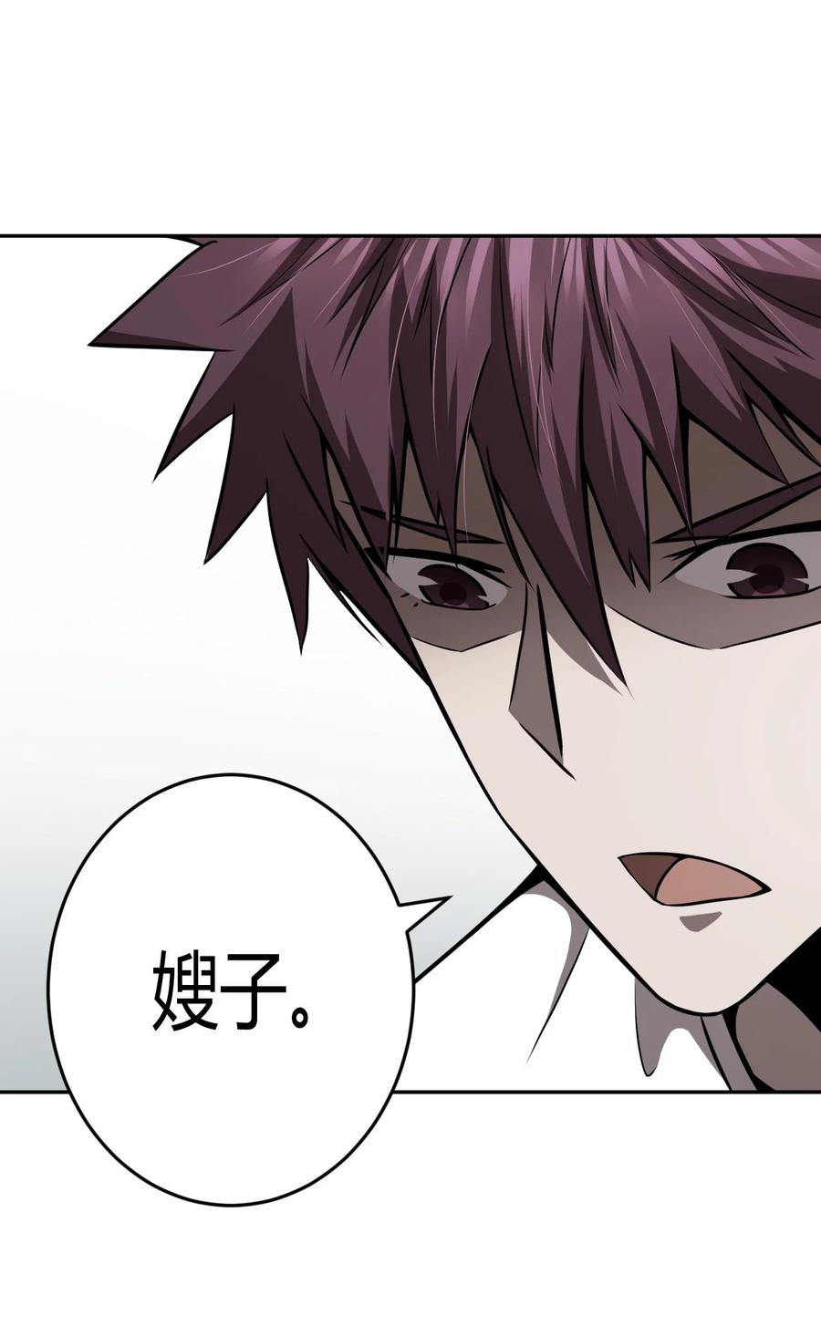 我当上术士那些年 - 102话 老村长36 - 第41张图