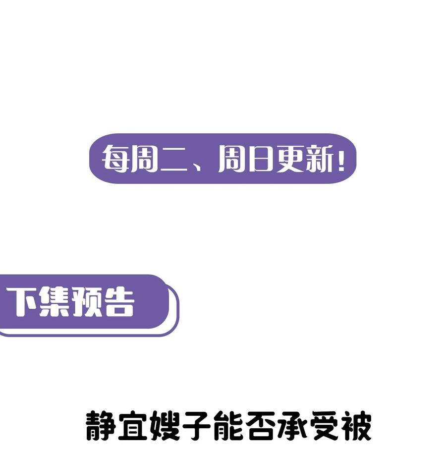 我当上术士那些年 - 102话 老村长36 - 第44张图