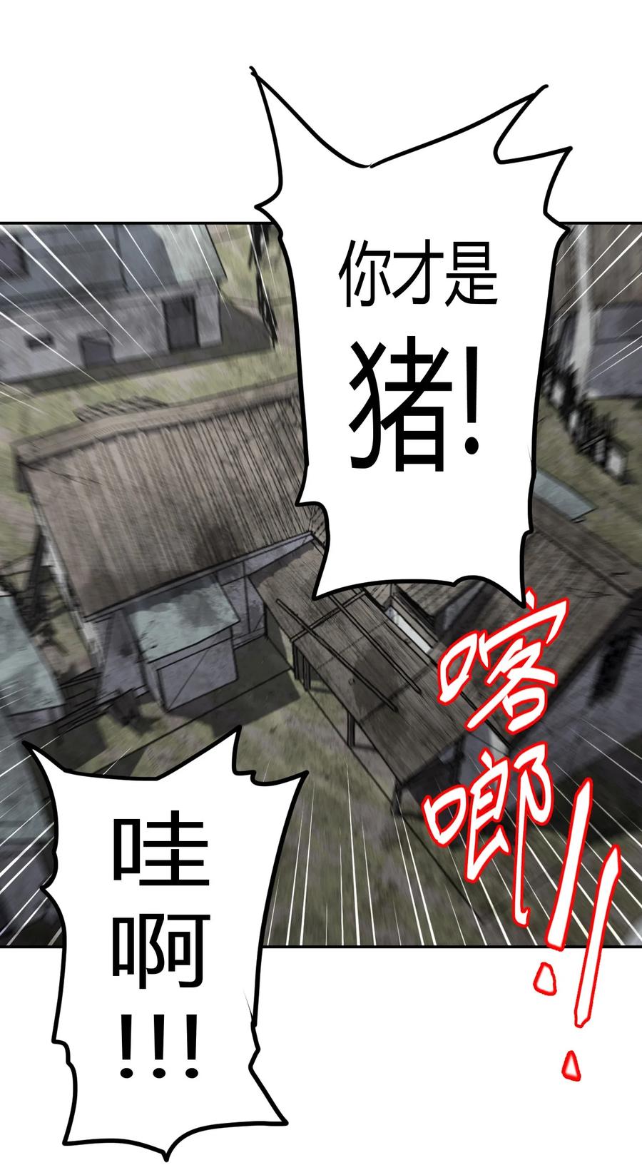 我当上术士那些年 - 102话 老村长36 - 第6张图