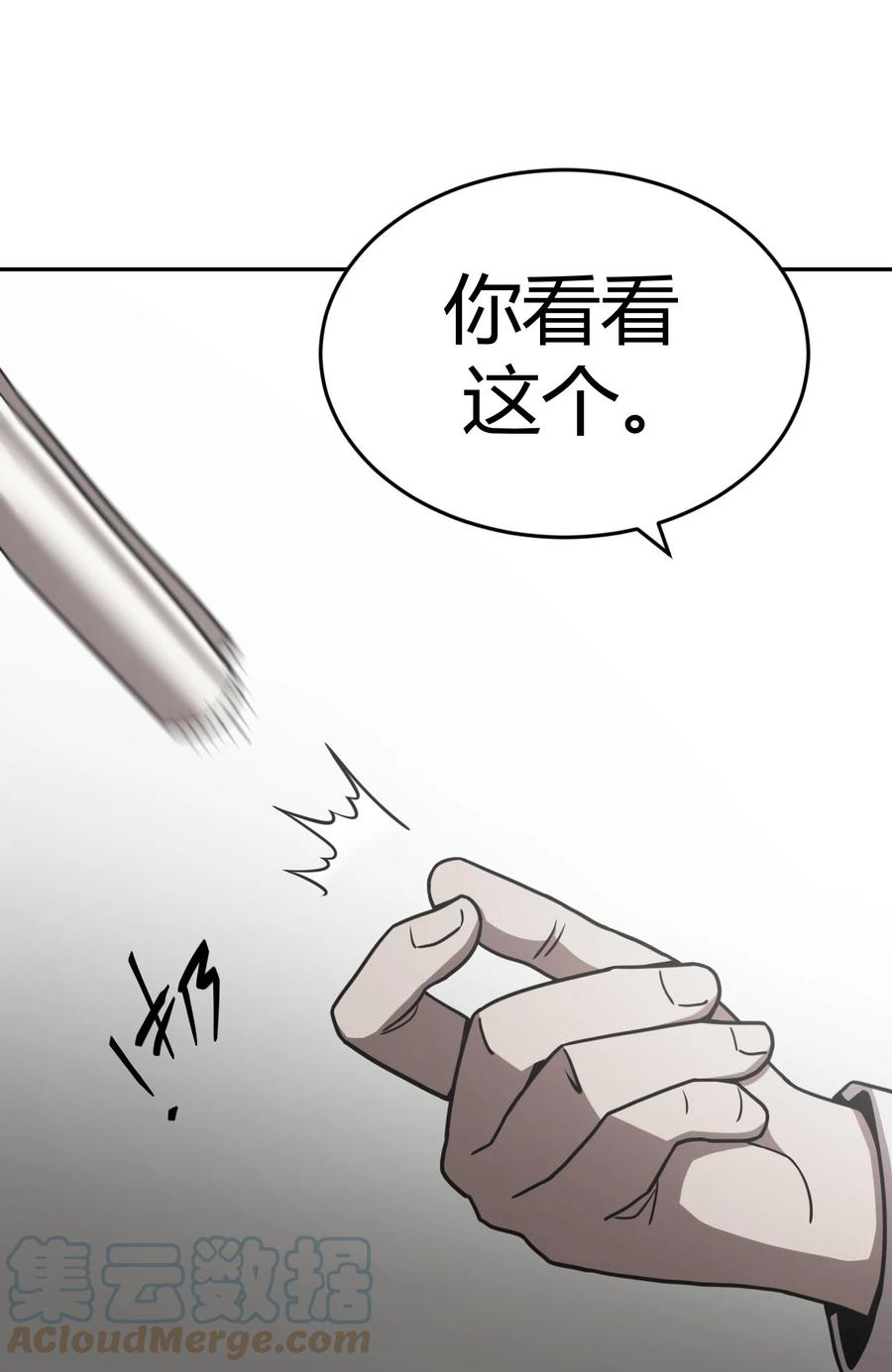 我当上术士那些年 - 102话 老村长36 - 第19张图