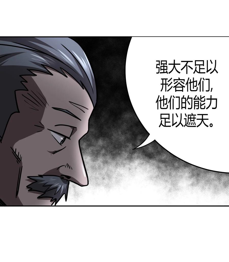 我当上术士那些年 - 102话 老村长36 - 第32张图