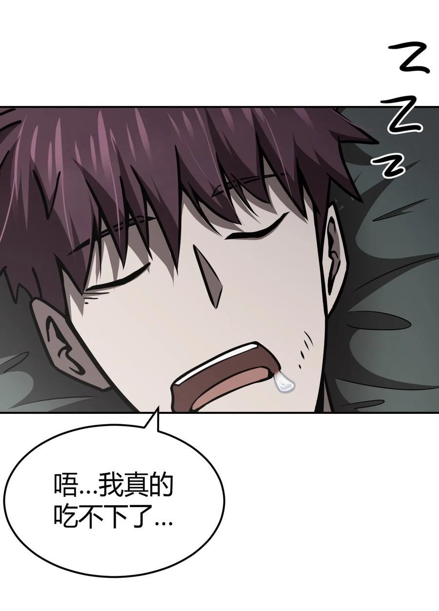 我当上术士那些年 - 102话 老村长36 - 第3张图