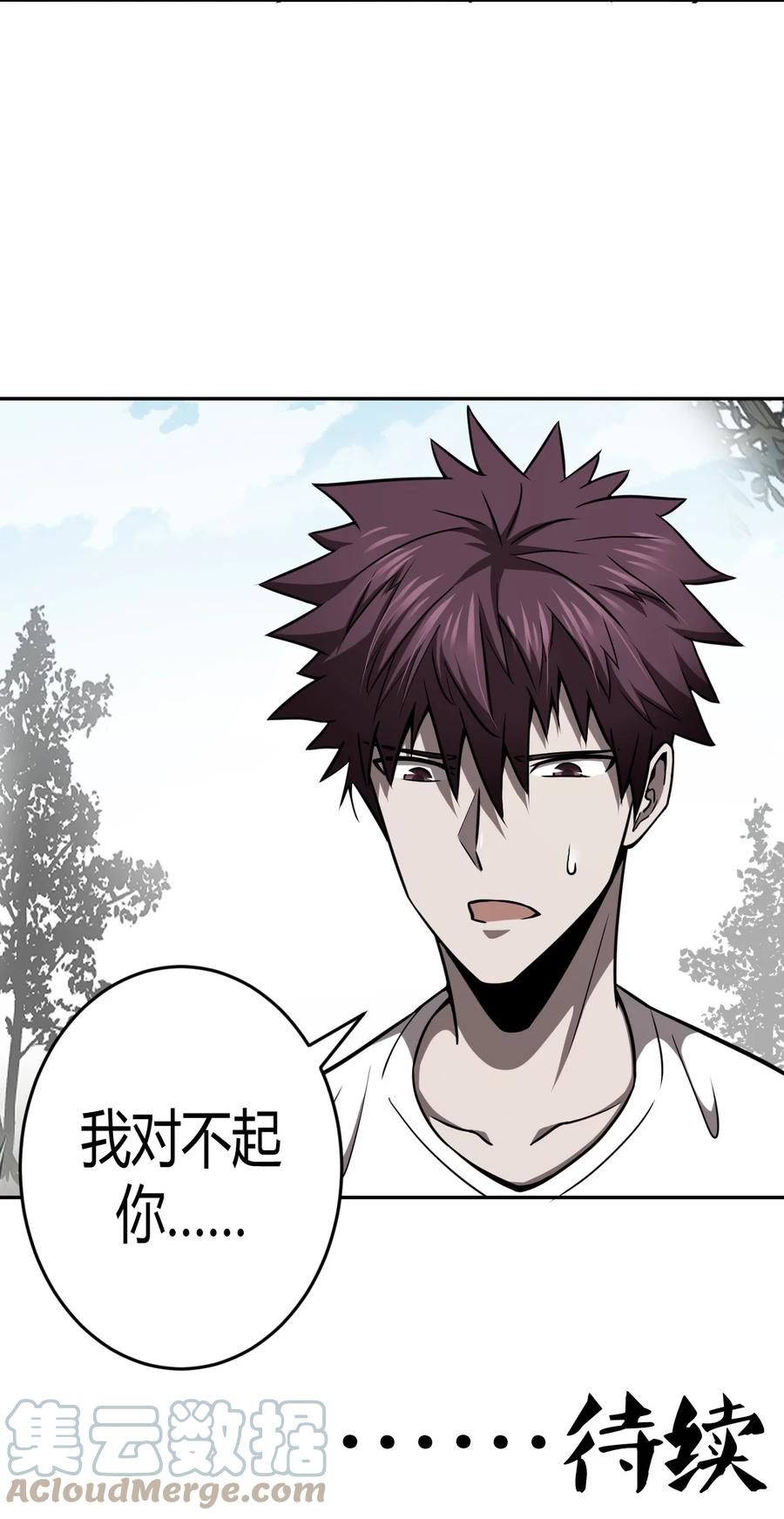 我当上术士那些年 - 102话 老村长36 - 第43张图