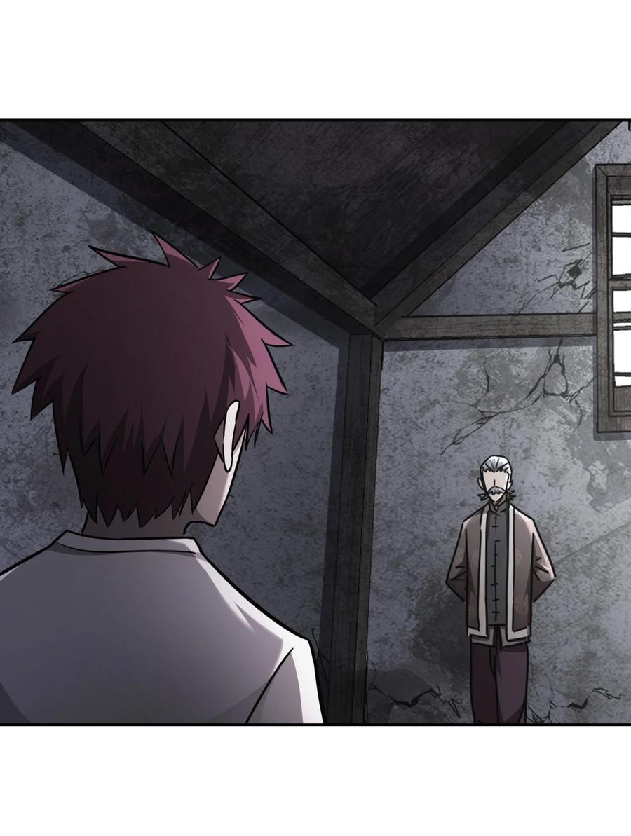 我当上术士那些年 - 102话 老村长36 - 第15张图