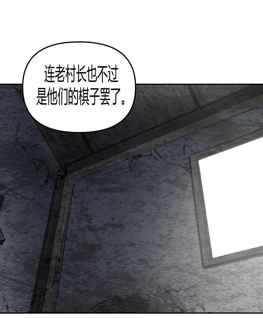 我当上术士那些年 - 102话 老村长36 - 第36张图