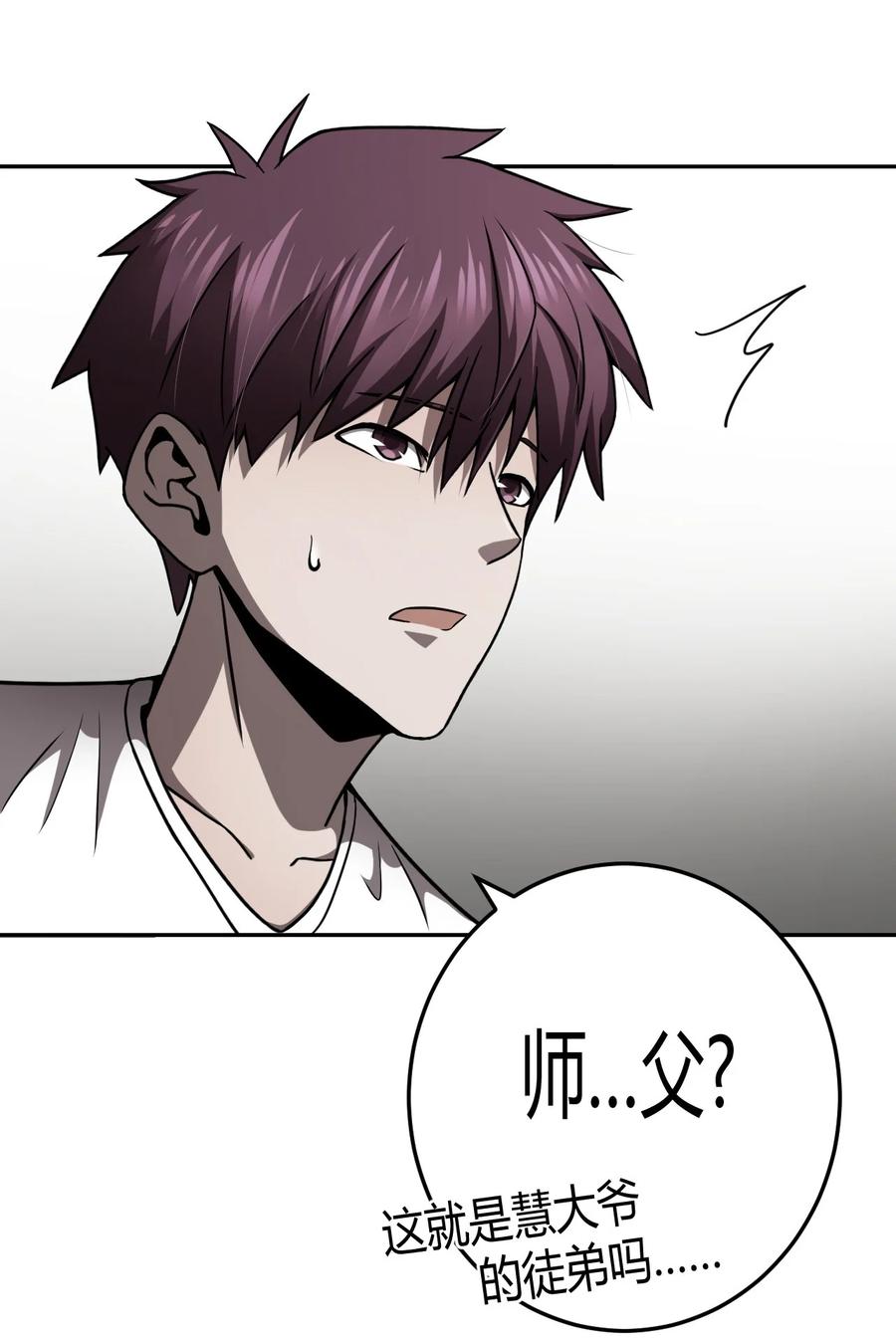 我当上术士那些年 - 102话 老村长36 - 第9张图