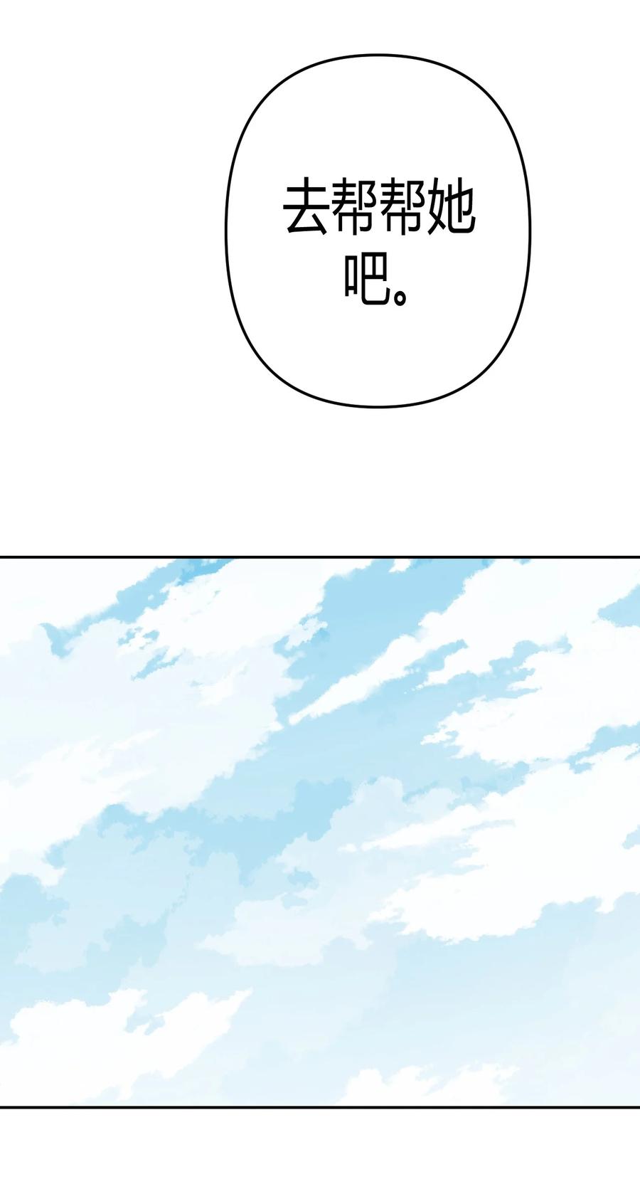 我当上术士那些年 - 102话 老村长36 - 第39张图