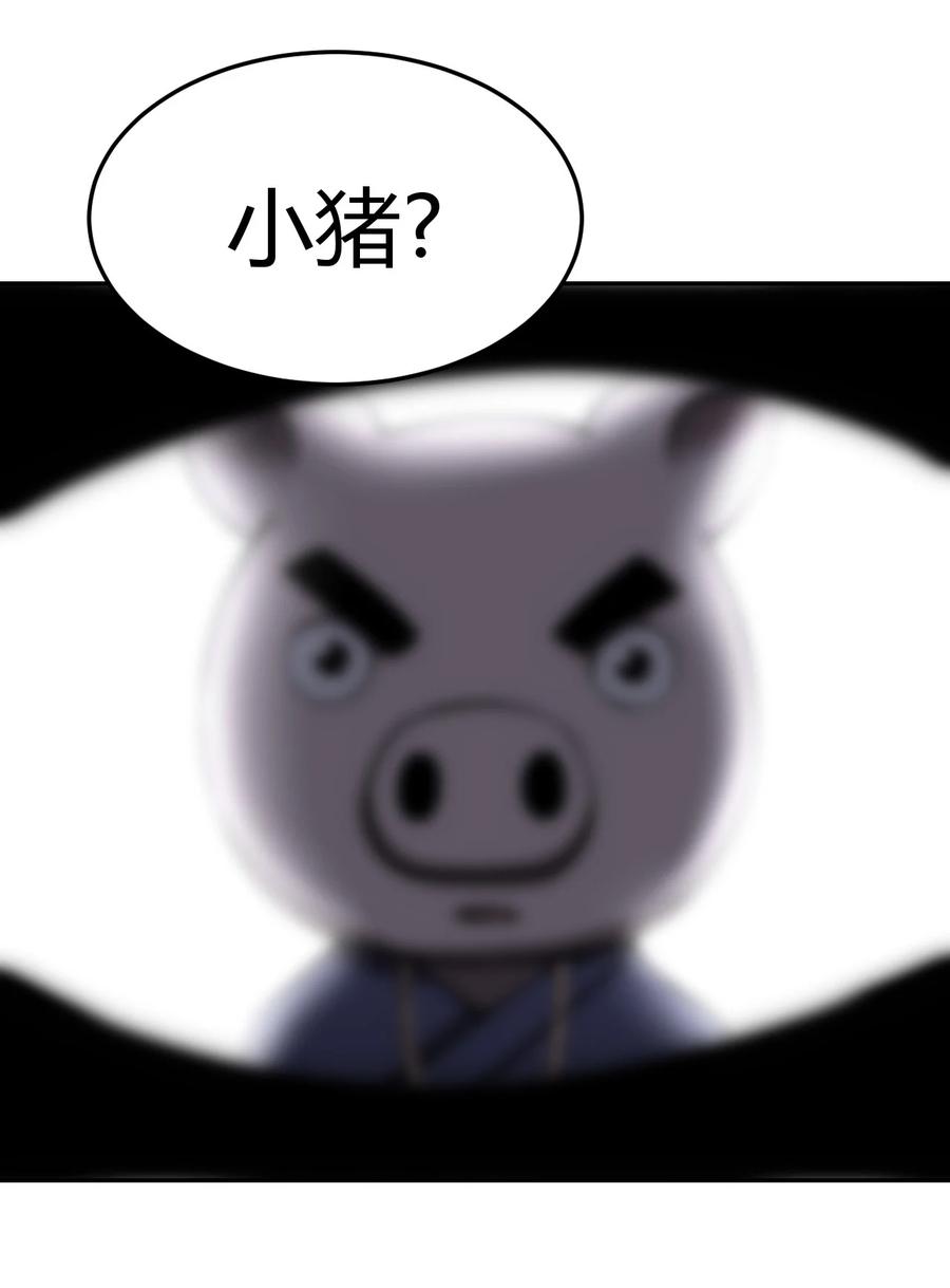 我当上术士那些年 - 102话 老村长36 - 第5张图