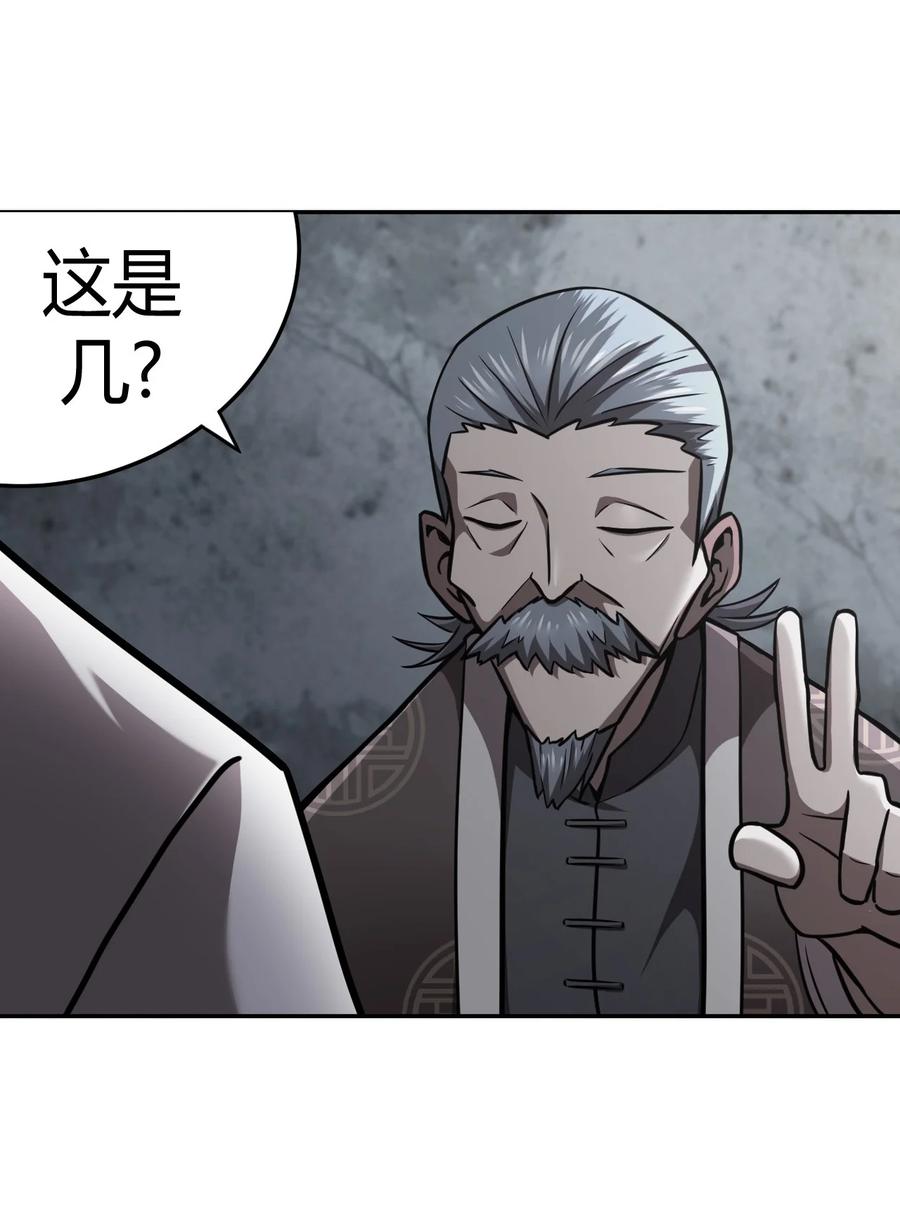 我当上术士那些年 - 102话 老村长36 - 第12张图