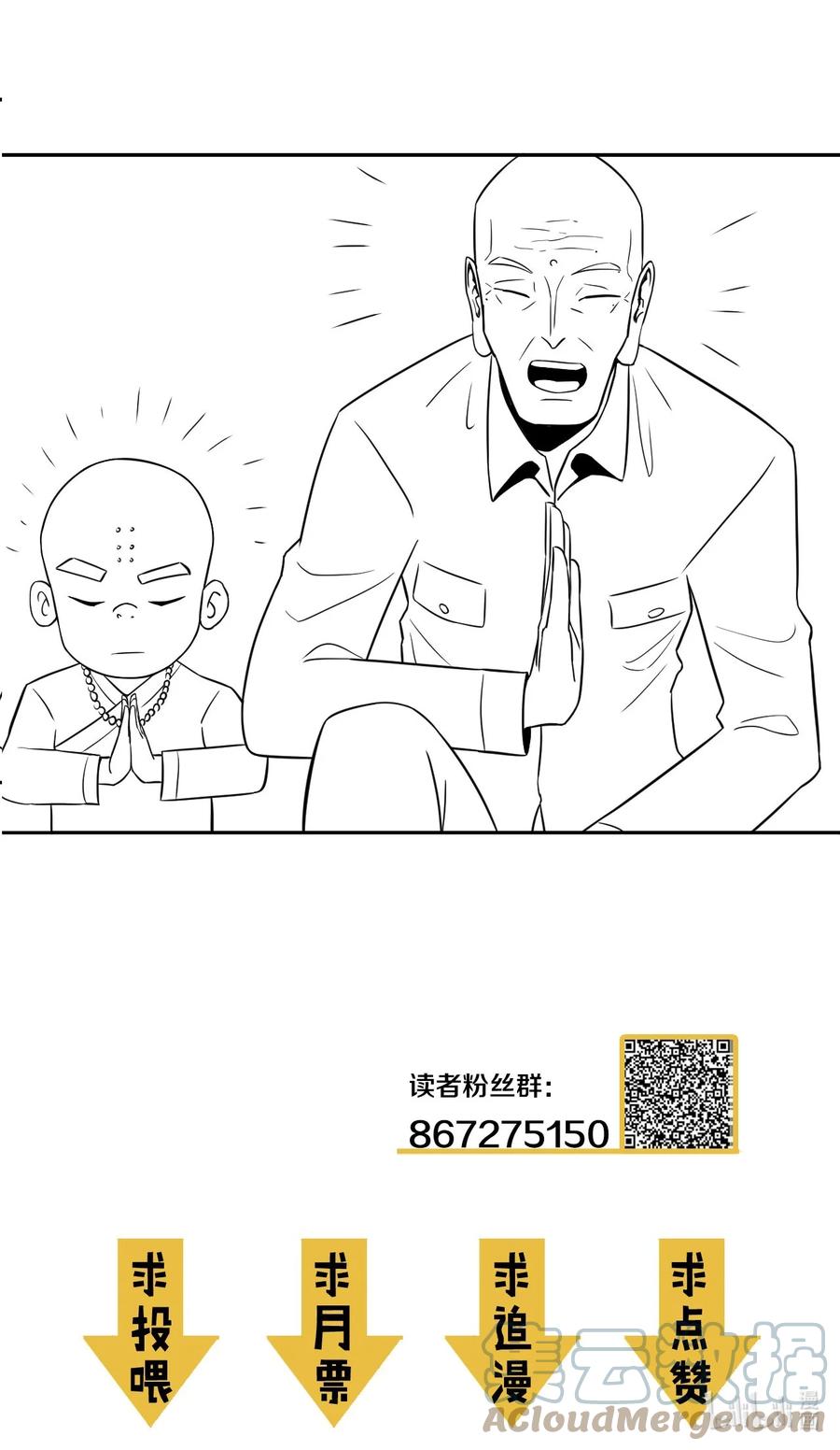 我当上术士那些年 - 102话 老村长36 - 第46张图