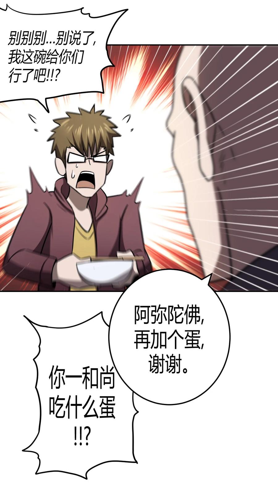 我当上术士那些年 - 103话 老村长37 - 第30张图