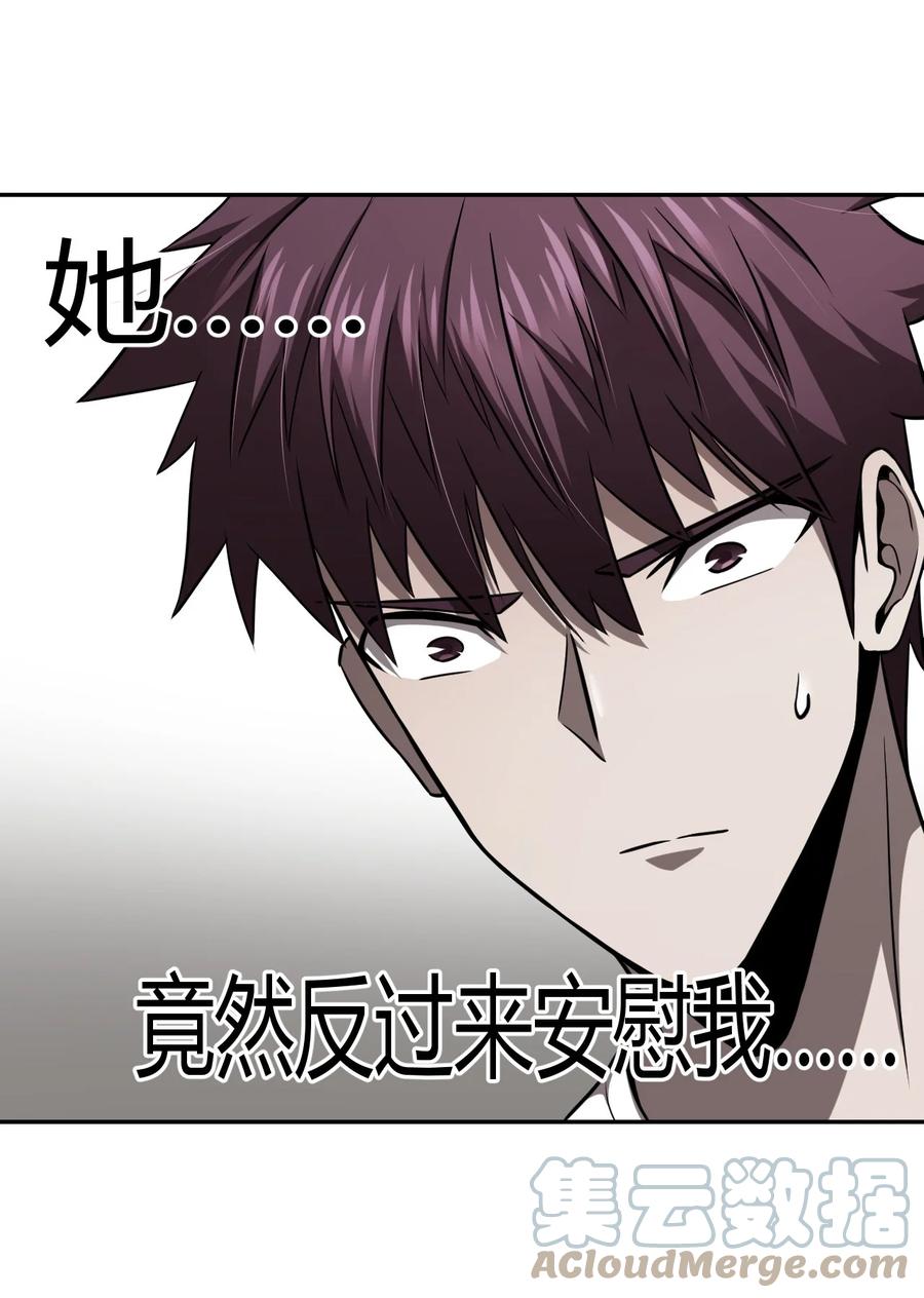 我当上术士那些年 - 103话 老村长37 - 第7张图