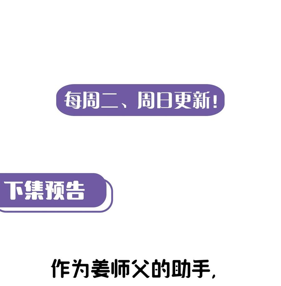 我当上术士那些年 - 103话 老村长37 - 第42张图