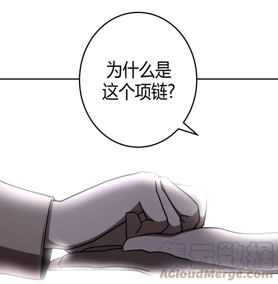 我当上术士那些年 - 103话 老村长37 - 第13张图