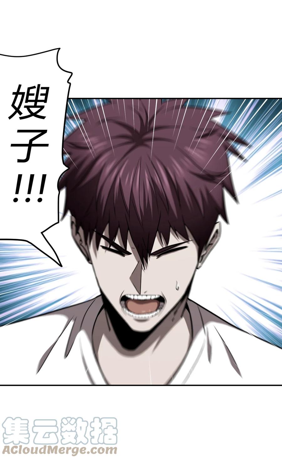 我当上术士那些年 - 103话 老村长37 - 第9张图