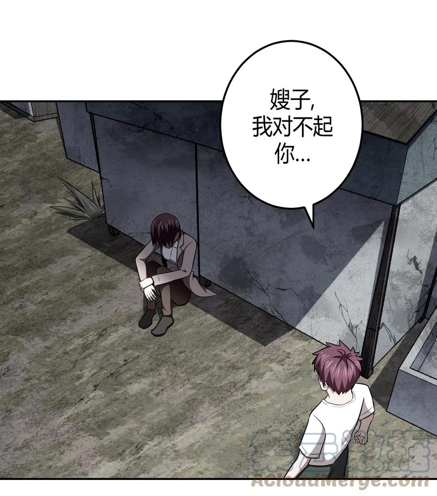 我当上术士那些年 - 103话 老村长37 - 第3张图