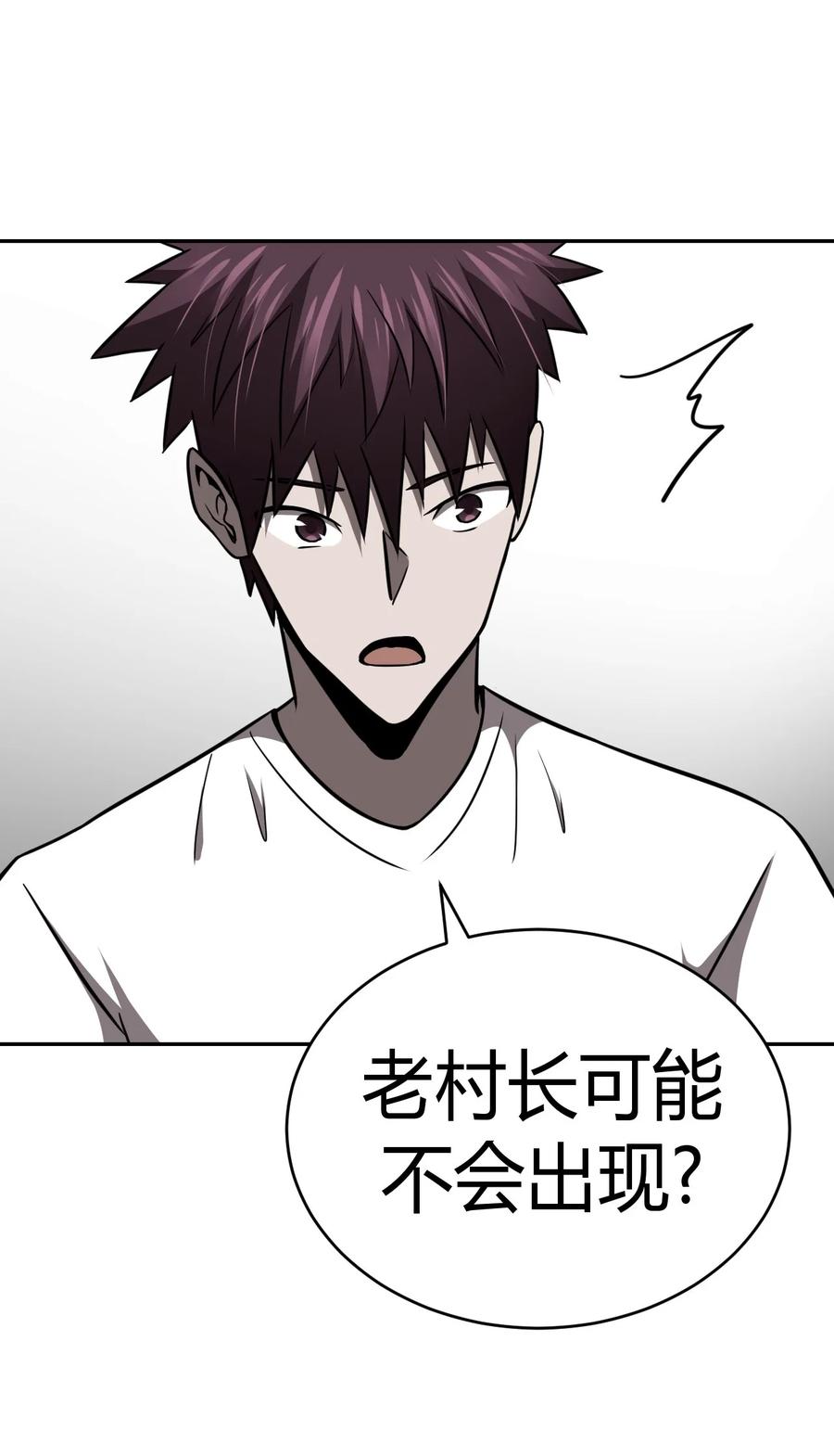 我当上术士那些年 - 103话 老村长37 - 第34张图