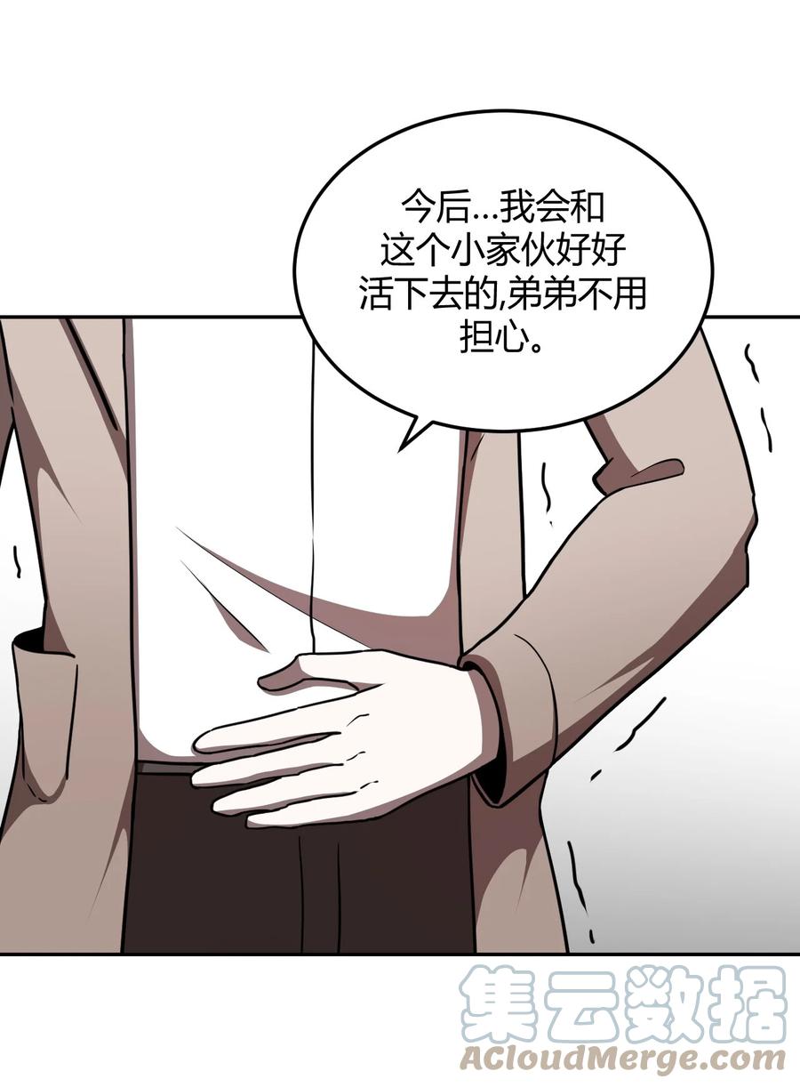 我当上术士那些年 - 103话 老村长37 - 第23张图