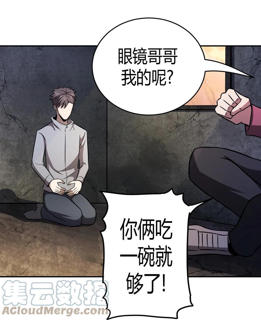 我当上术士那些年 - 103话 老村长37 - 第31张图