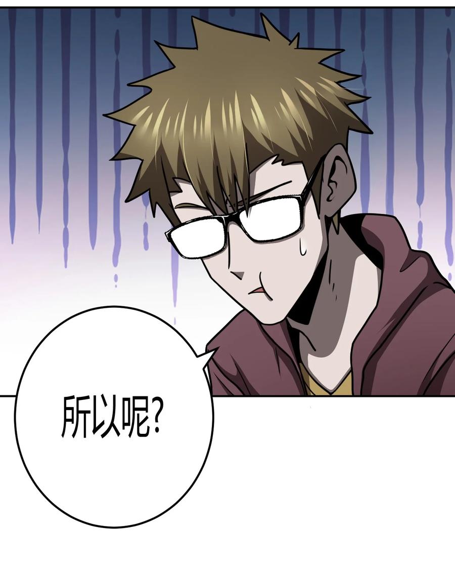 我当上术士那些年 - 103话 老村长37 - 第28张图