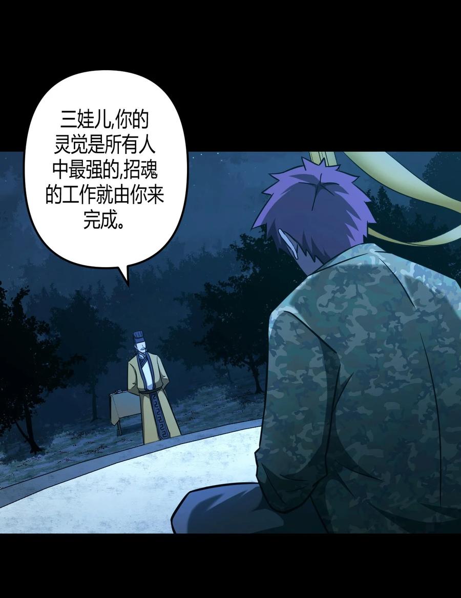 我当上术士那些年 - 104话 老村长38 - 第31张图