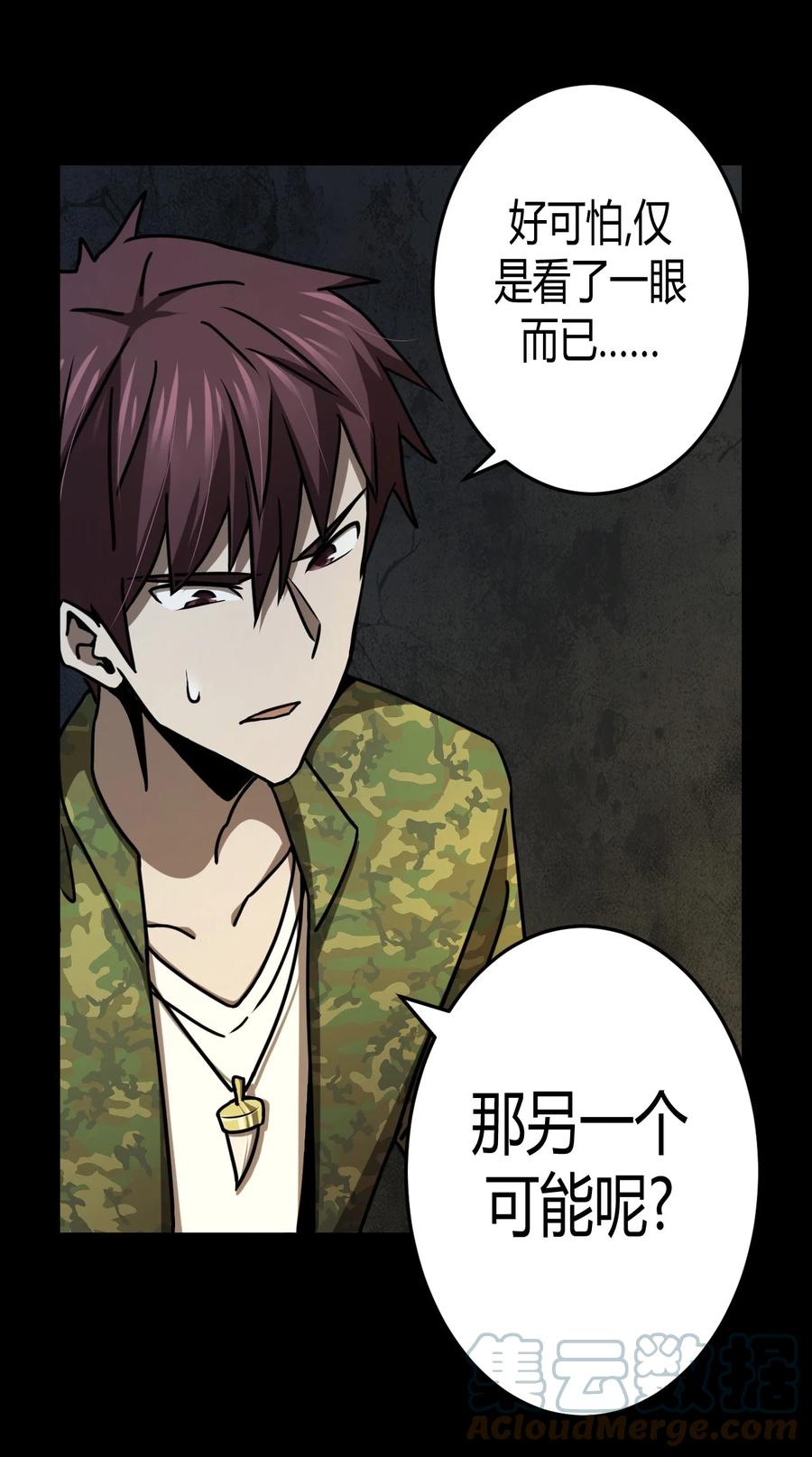 我当上术士那些年 - 104话 老村长38 - 第12张图