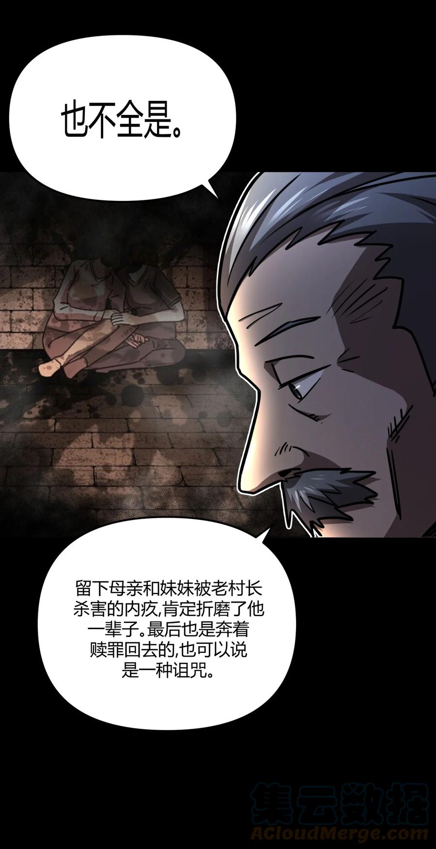 我当上术士那些年 - 104话 老村长38 - 第15张图