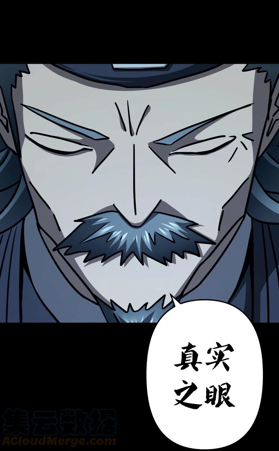 我当上术士那些年 - 104话 老村长38 - 第39张图