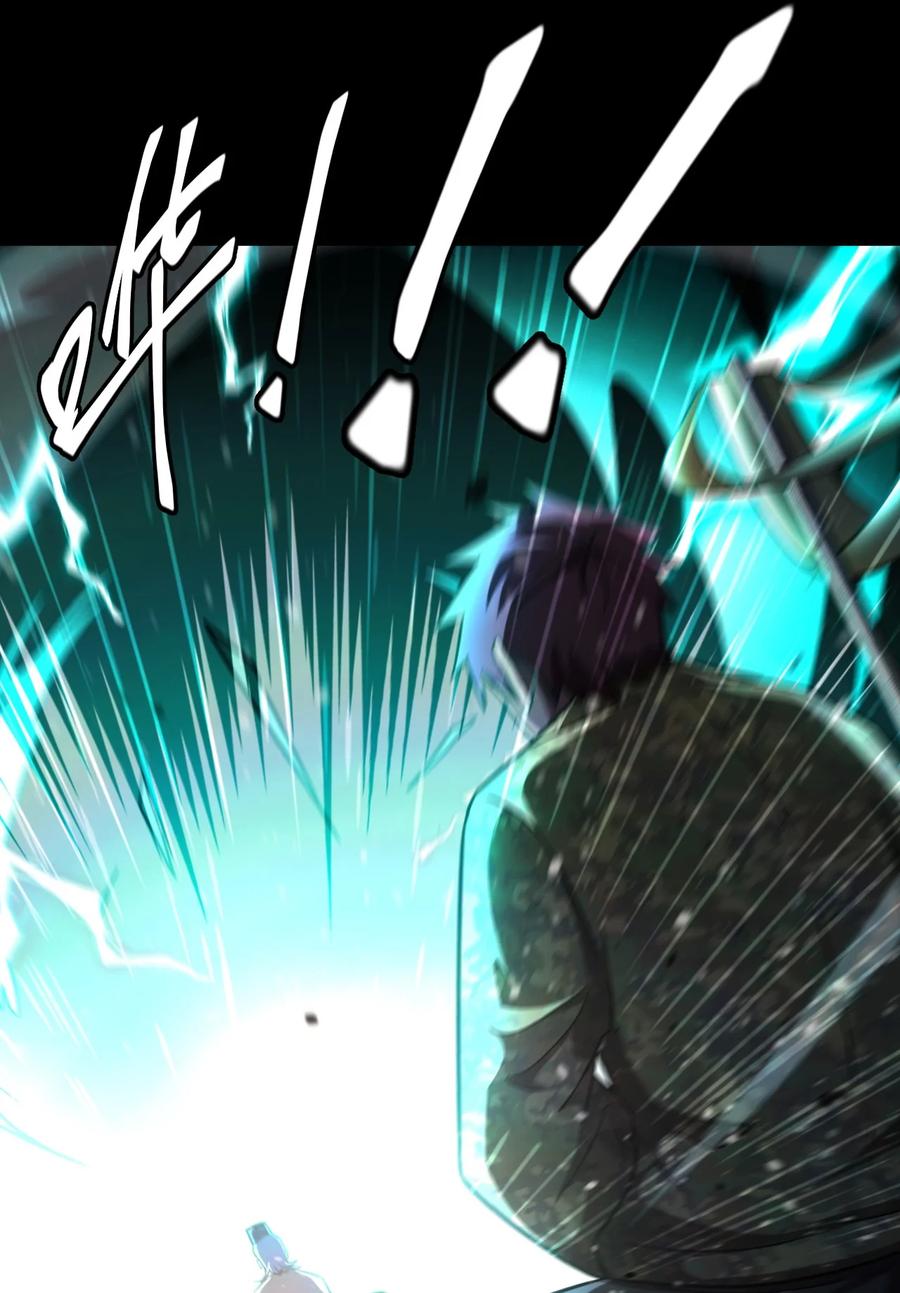 我当上术士那些年 - 104话 老村长38 - 第40张图