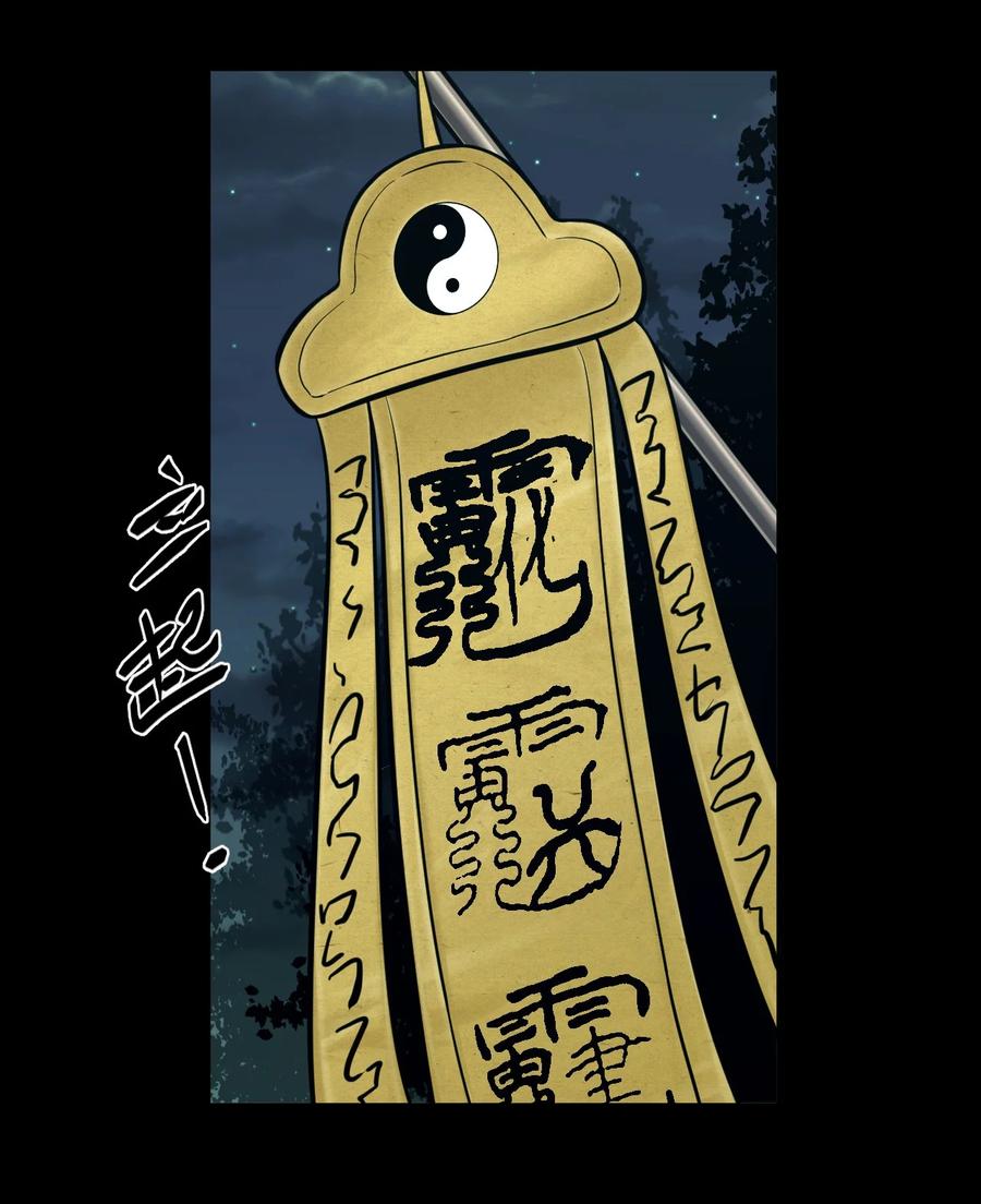 我当上术士那些年 - 104话 老村长38 - 第28张图