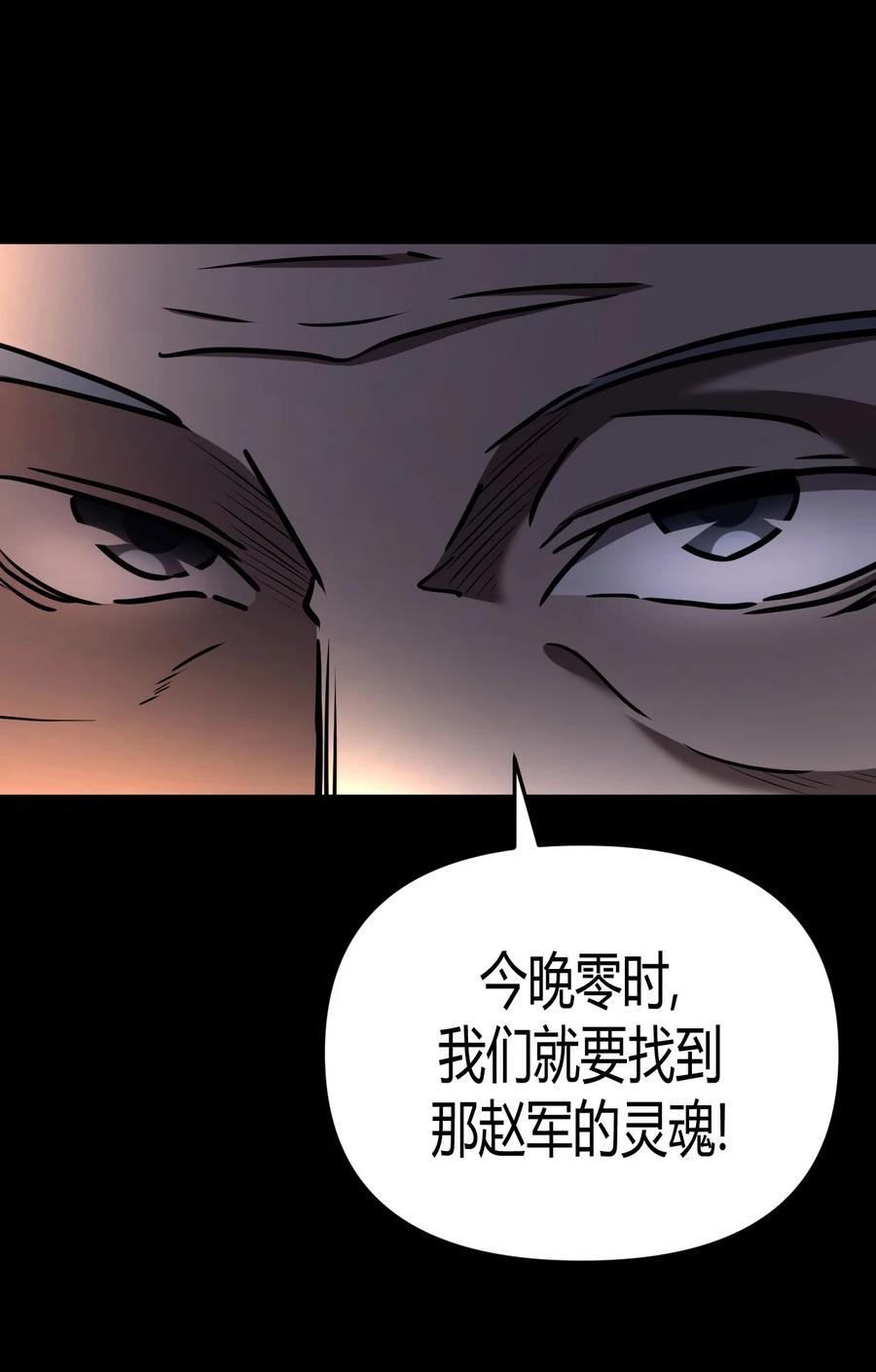 我当上术士那些年 - 104话 老村长38 - 第26张图