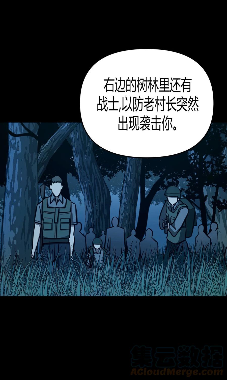 我当上术士那些年 - 104话 老村长38 - 第33张图