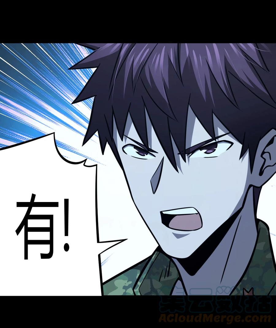 我当上术士那些年 - 104话 老村长38 - 第36张图