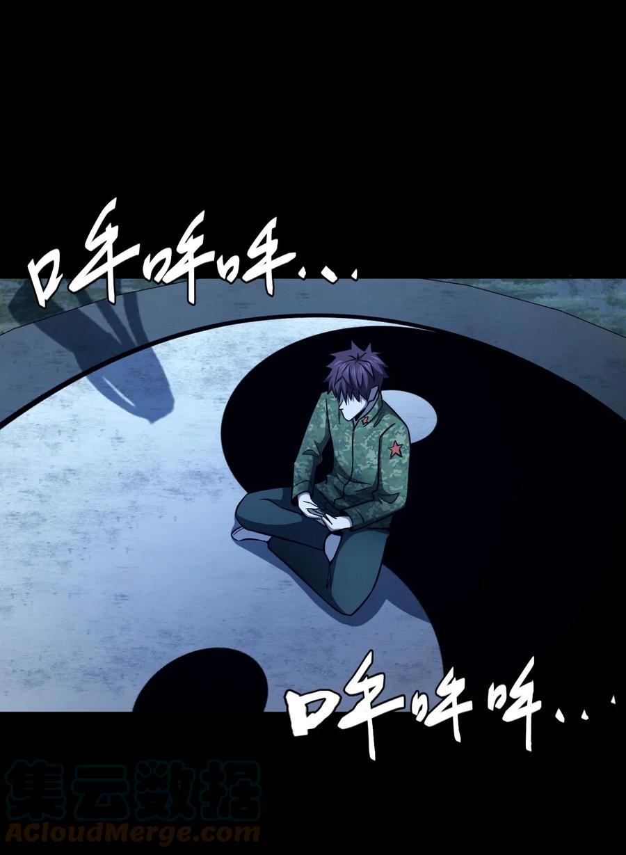 我当上术士那些年 - 104话 老村长38 - 第30张图