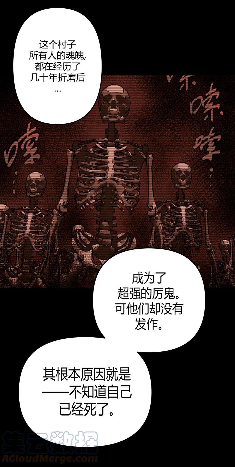 我当上术士那些年 - 104话 老村长38 - 第18张图