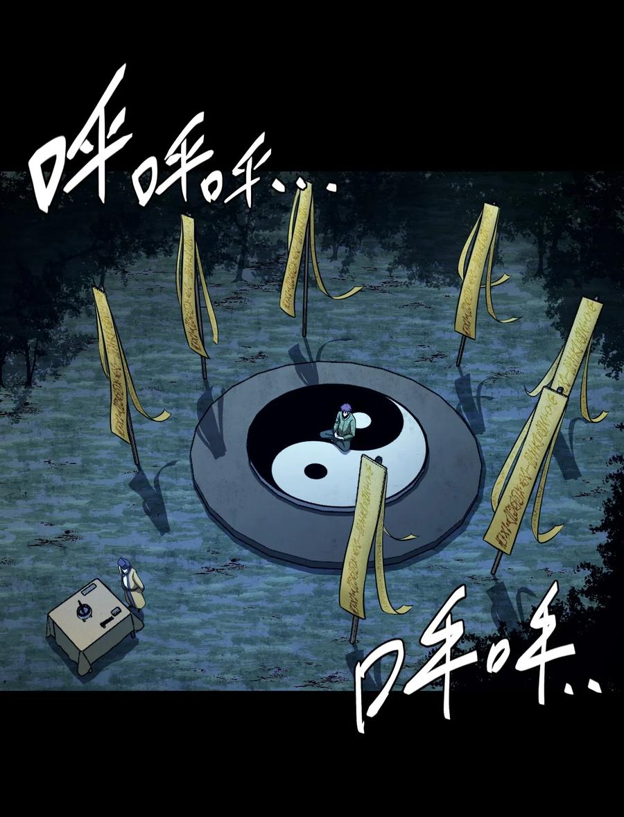 我当上术士那些年 - 104话 老村长38 - 第29张图