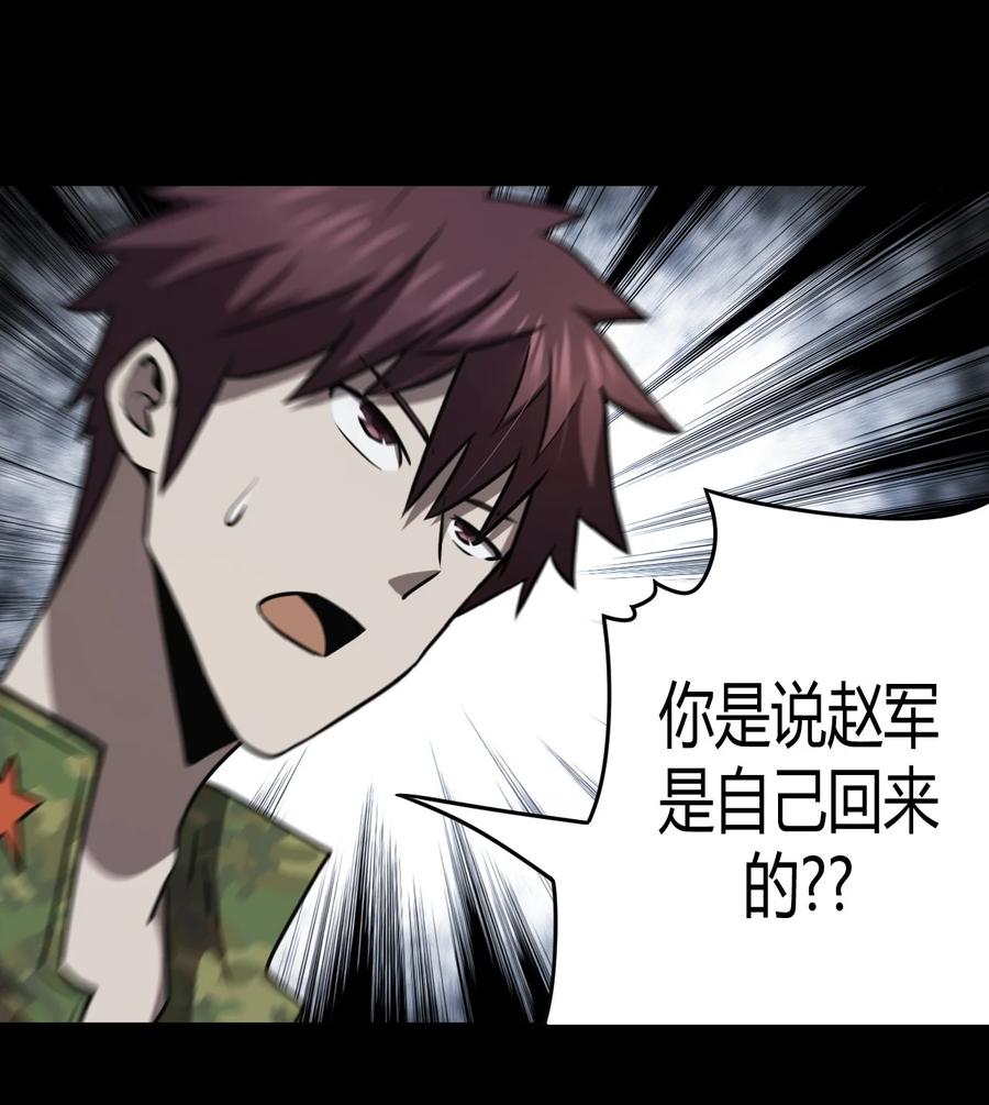 我当上术士那些年 - 104话 老村长38 - 第14张图