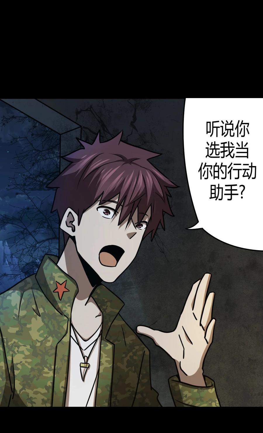 我当上术士那些年 - 104话 老村长38 - 第4张图