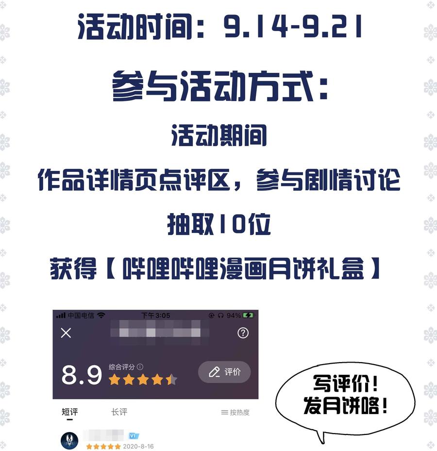 我当上术士那些年 - 104话 老村长38 - 第46张图